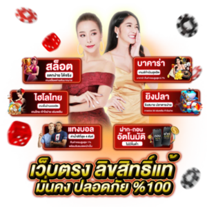 Hot189 เดิมพันเหนือระดับ ครบทุกความบันเทิง มั่นคง ปลอดภัย ในที่เดียว
